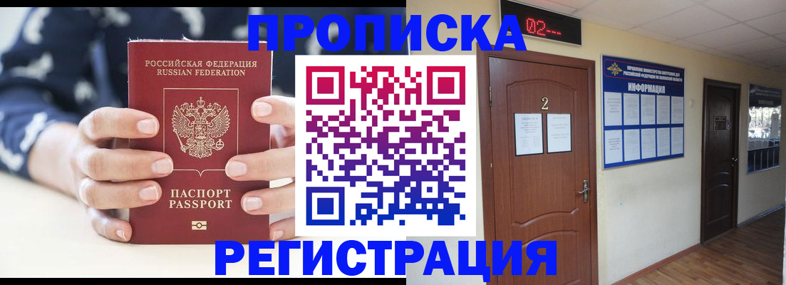 регистрация для дет. сада в Райчихинске