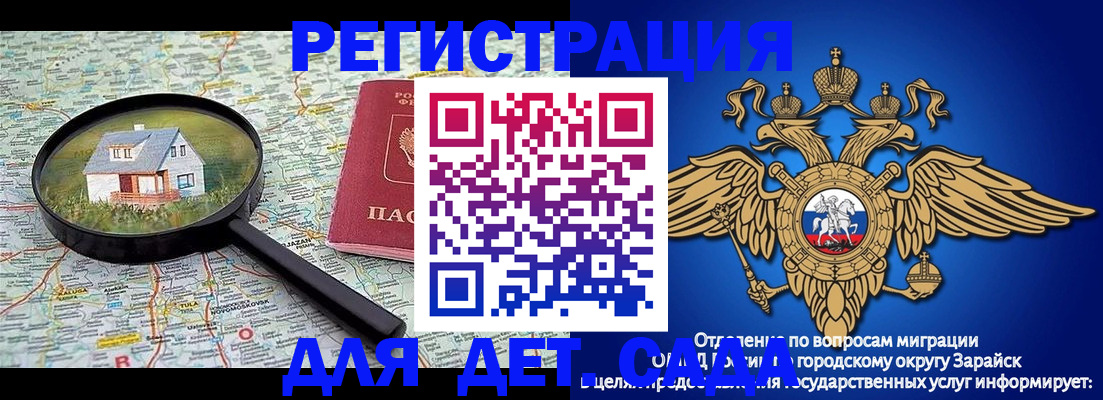 временная регистрация 2025 в Райчихинске