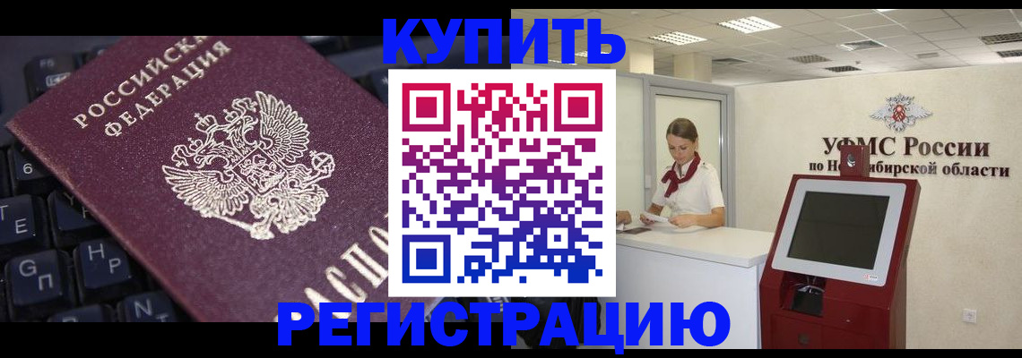 временная регистрация адрес в Райчихинске