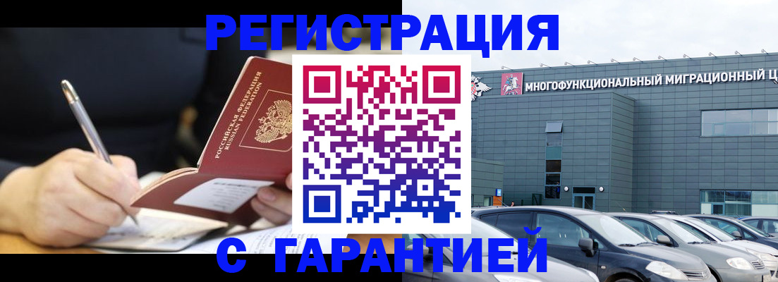 регистрация для дет. сада в Райчихинске