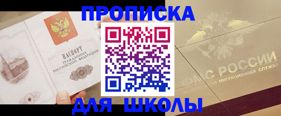 регистрация в Райчихинске
